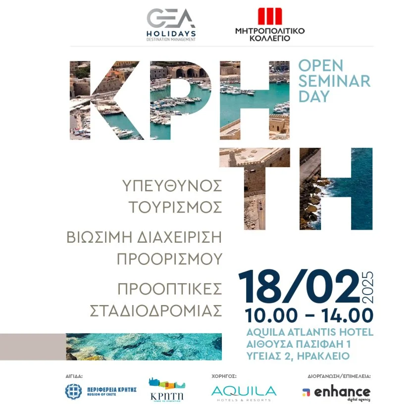 OPEN DAY SEMINAR/ Ημερίδα 3